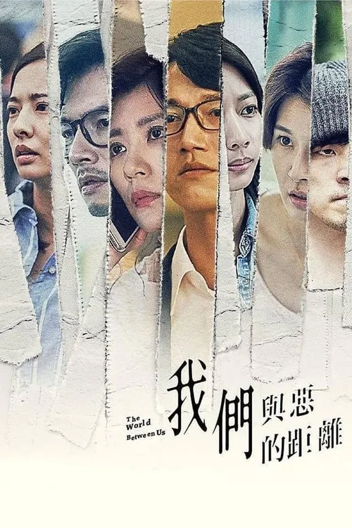 我们与恶的距离（2019）4KS02E01-E08AMZN内封官中HiveWeb｜附第一季