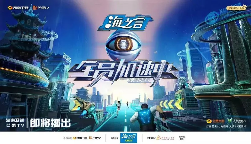 全员加速中2025更至0705期