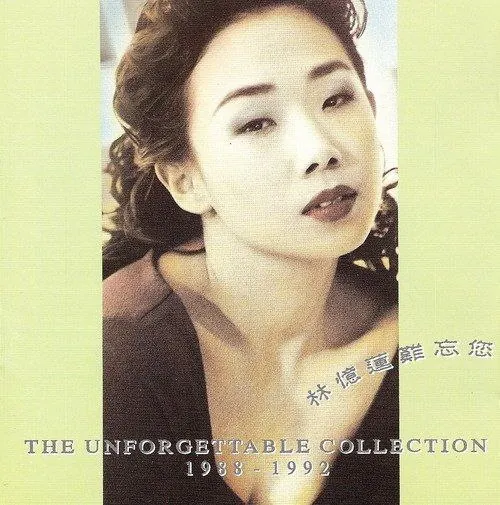 林忆莲-1992年专辑-难忘您·华纳白金经典十五首Flac
