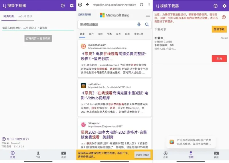 Lj视频下载器v1.1.69|网页嗅探下载M3U8下载