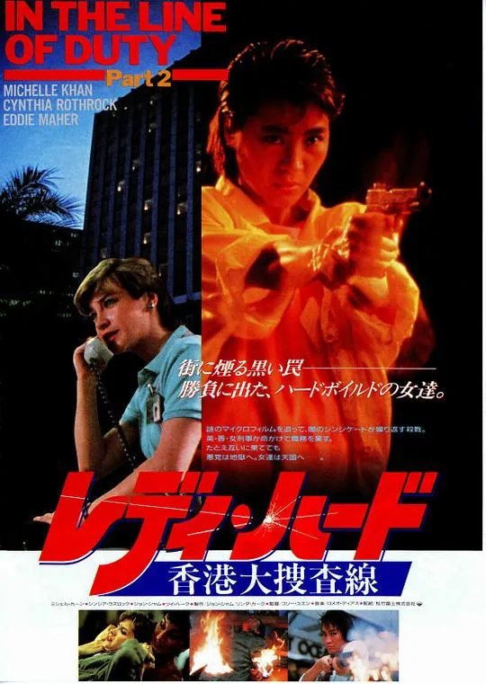皇家师姐皇家师姐（1985）1080p原盘Remux中文字幕