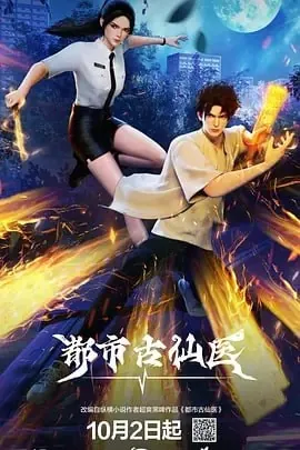 我的师兄太强了[国漫]4K【更至21集】