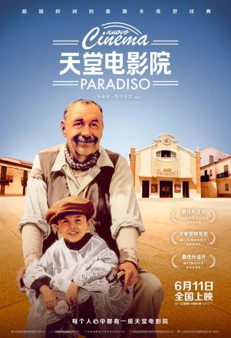 [天堂电影院导演剪辑版][1988][内封双语字幕][1080P蓝光][18.1G]