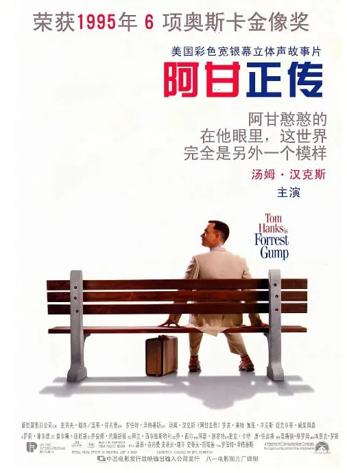 [阿甘正传][1994][中英双字][4KHDR][29.6G]