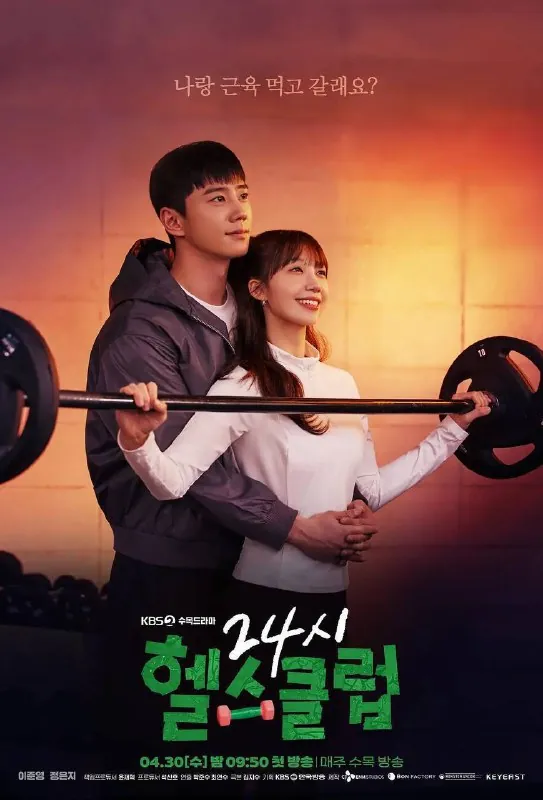 24小时健身房（2025）1080pS01E01-E09