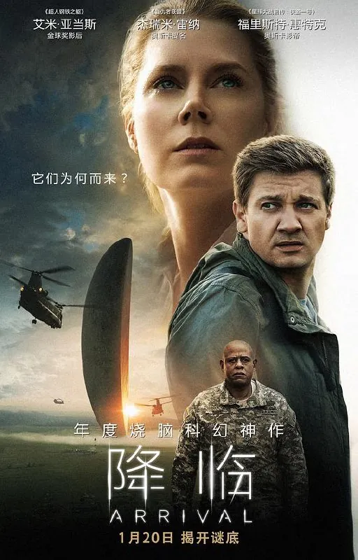 降临Arrival（2016）4K/2160p原盘Remux中文字幕