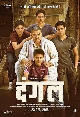 摔跤吧！爸爸（2016）1080P国印多音轨中字内嵌字幕