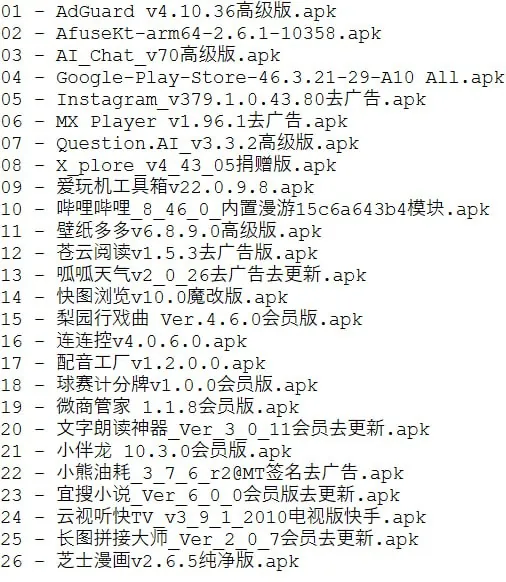 破解软件更新20250530期