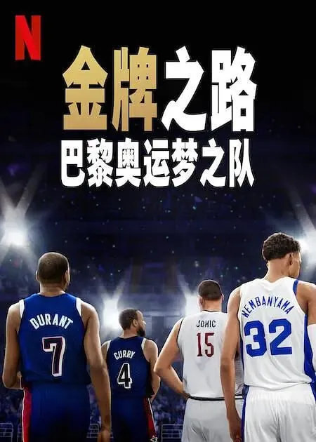 金殿之争CourtofGold（2025）