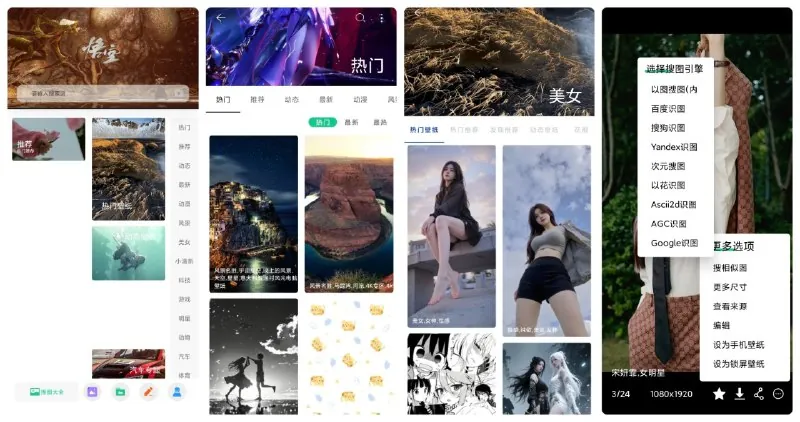 搜图大师v1.0.0|海量资源，智能推荐，以图搜图的纯净版搜图工具