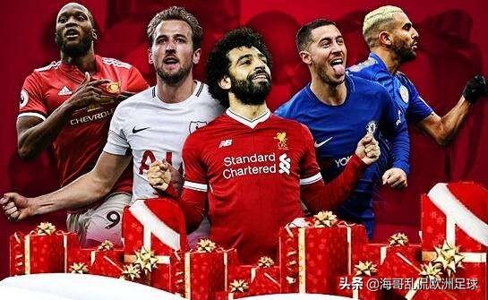 17至18年巴萨皇马西甲联赛积分