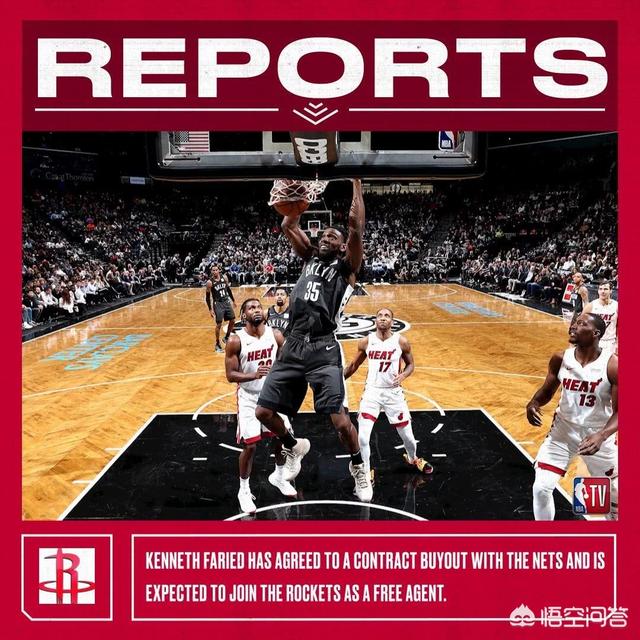 法里埃德加盟火箭几年