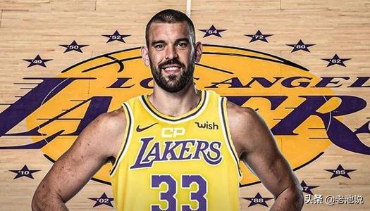 小加索尔签约湖人